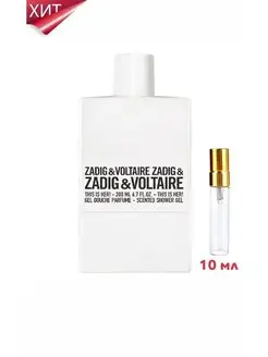 Zadig & Voltaire This Is Her Задиг Вольтер Задик Вальтер