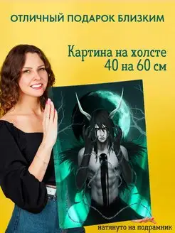 Картина на холсте 40х60 аниме Блич Bleach