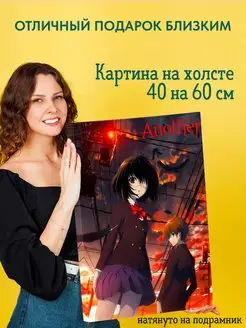 Картина на холсте 40х60 аниме Иная Another