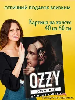 Картина на холсте 40х60 ozzy osbourne Оззи Осборн