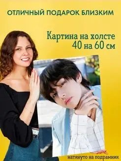 Картина на холсте 40х60 Группа BTS БТС к поп Южная Корея