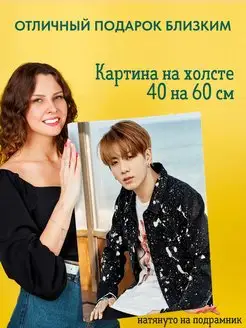 Картина на холсте 40х60 Группа BTS БТС к поп Южная Корея