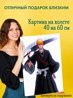 Картина на холсте 40х60 аниме Блич Bleach