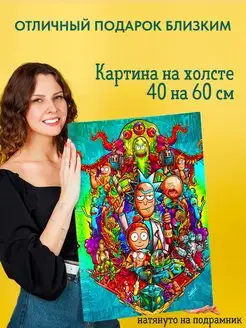 Картина на холсте 40х60 Рик и Морти