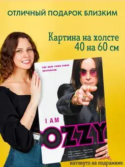 Картина на холсте 40х60 ozzy osbourne Оззи Осборн