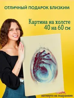 Картина на холсте 40х60 Чужой