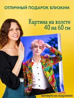 Картина на холсте 40х60 Группа BTS БТС к поп Южная Корея