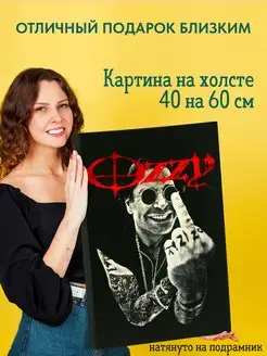 Картина на холсте 40х60 рок группа ozzy osbourne Оззи Осборн