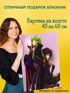 Картина на холсте 40х60 аниме Код Гиас Code Geass