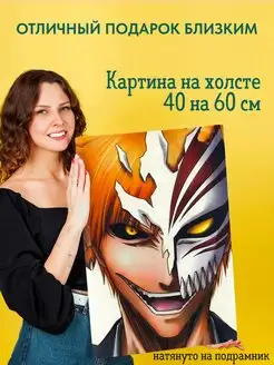 Картина на холсте 40х60 аниме Блич Bleach