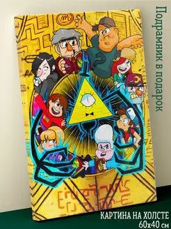 Картина на холсте мультфильм Gravity Falls Гравити Фолз