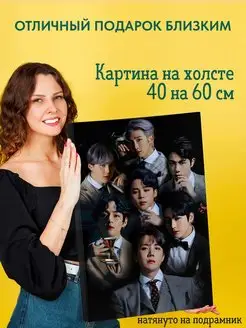 Картина на холсте 40х60 Группа BTS БТС к поп Южная Корея