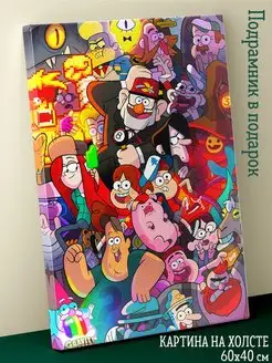 Картина на холсте мультфильм Gravity Falls Гравити Фолз