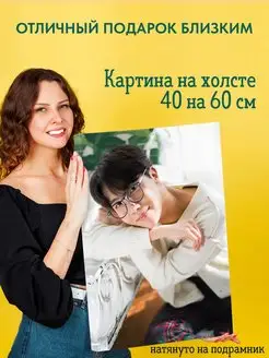 Картина на холсте 40х60 Группа BTS БТС к поп Южная Корея