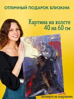 Картина на холсте 40х60 аниме Берсерк