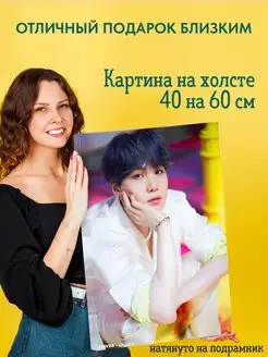 Картина на холсте 40х60 Группа BTS БТС к поп Южная Корея