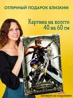 Картина на холсте 40х60 аниме Д.Грэй-мен D.Gray-man