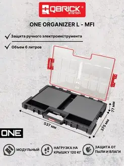 Ящик для инструментов System ONE Organizer L - MFI