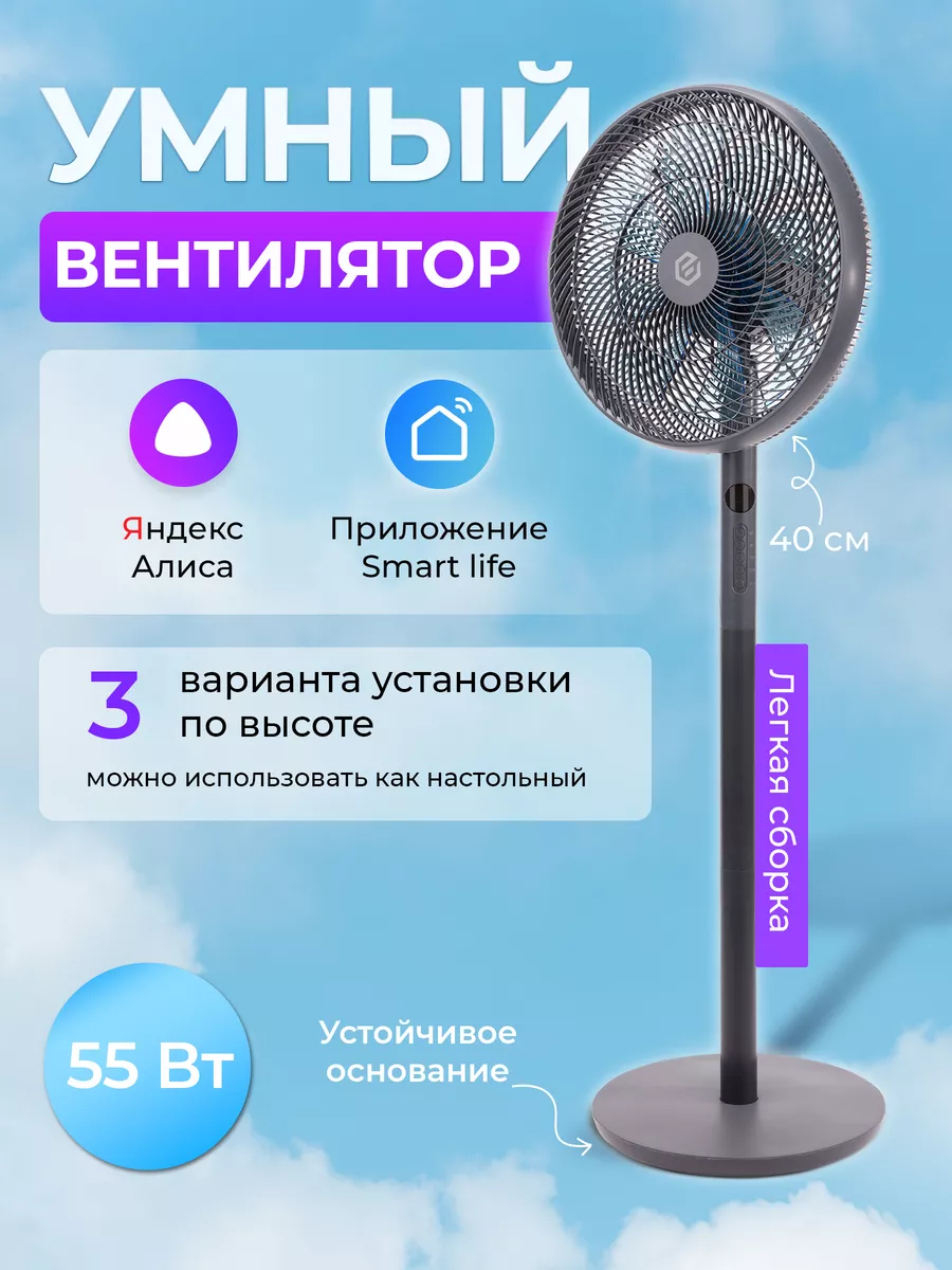 Вентилятор evolution airleaf al 803r smart