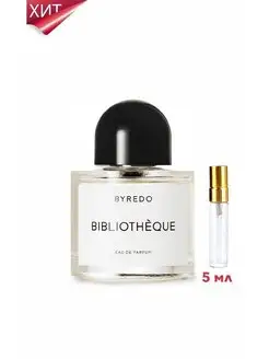 Byredo Bibliotheque Байредо Библиотека Духи Байредо