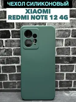 Чехол на Xiaomi Redmi Note 12 4G силикон Soft Touch