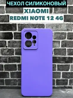 Чехол на Xiaomi Redmi Note 12 4G силикон Soft Touch