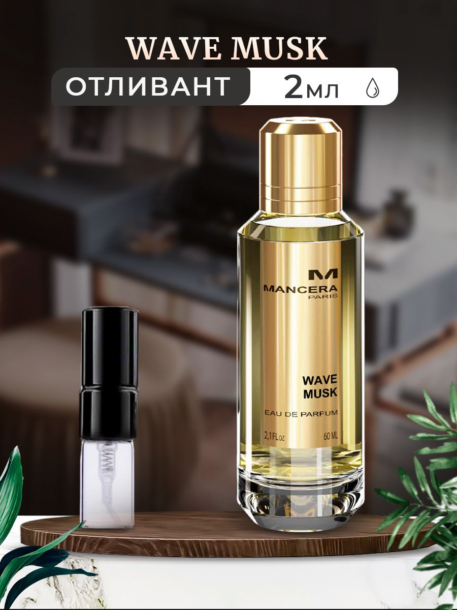 Mancera fruits. Парфюмерная вода Mancera Wave Musk. Парфюмерная вода Mancera Wild Fruits. Парфюмерная вода Mancera Roses Jasmine. Mancera Musk of Flowers.