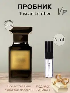 Распив отливант оригинальных духов Tom Ford Tuscan Leather