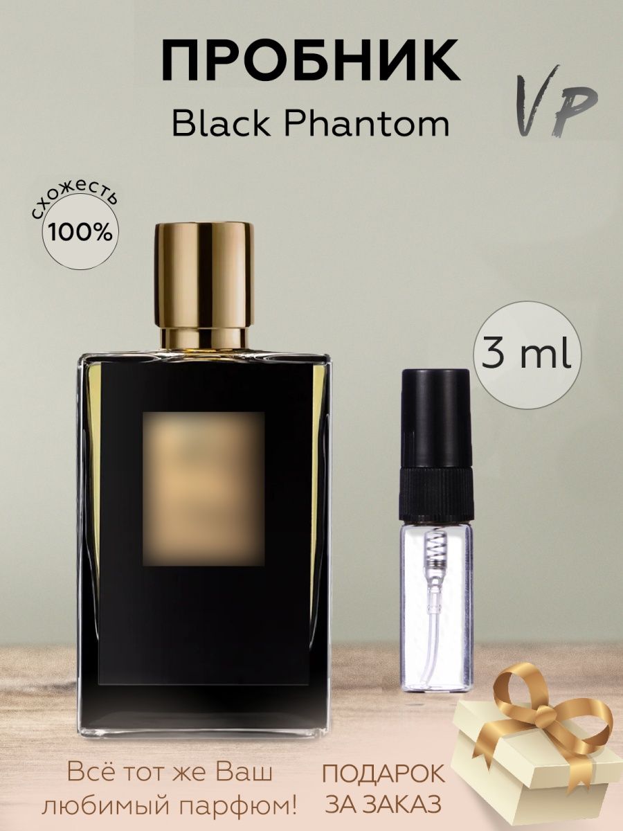 Kilian black phantom отзывы