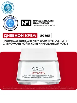 Антивозрастной крем против морщин, 50 мл