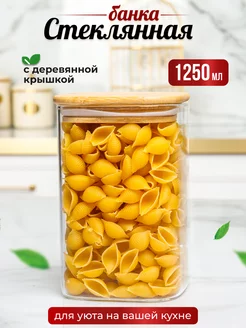 Банки для сыпучих продуктов для круп