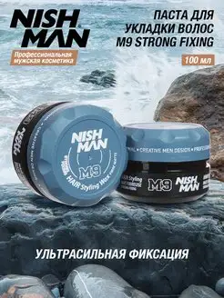 Матовая паста для волос M9 Hair Styling Wax Fibre Matte