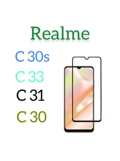 Защитное стекло на Realme C30s,C30,C33,C31,C21,C11 Реалми