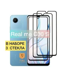 Защитное стекло на Realme C30s,C30,C33,C31,C21,C11 Реалми