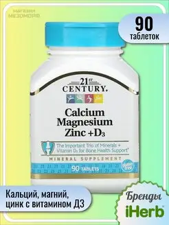 Calcium Magnesium Zinc + D3, 90 таблеток