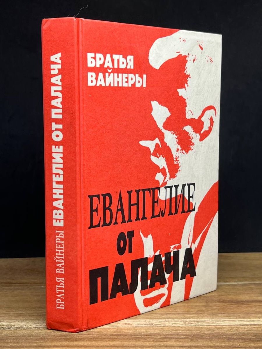 Братья вайнеры книги читать