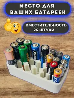 Подставка органайзер для батареек 12АА 12ААА NATUR