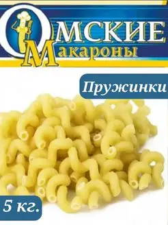 Макароны Пружинки 5 кг. Доброде