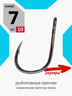 Фидерные крючки 10 шт