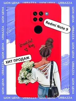 Чехол на Note 9 на Редми Нот 9 с рисунком