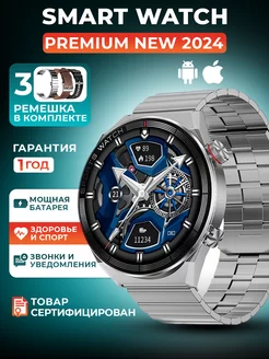 Смарт часы круглые smart watch