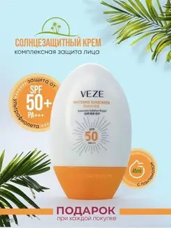 Крем солнцезащитный для лица spf 50