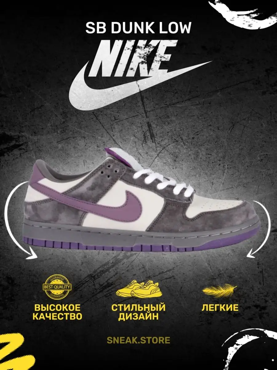 Приобретение кроссовок Nike: Как сделать правильный выбор
