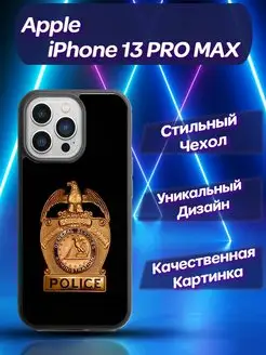 Чехол силиконовый на iPhone 13 Pro Max Айфон 13 ПроМакс