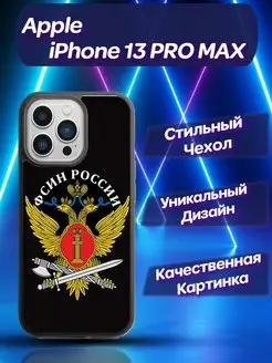 Чехол силиконовый на iPhone 13 Pro Max Айфон 13 ПроМакс