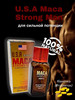 Мака Перуанская Стронг MAN для потенции 10 таблеток бренд MACA STRONG MAN продавец Продавец № 72928