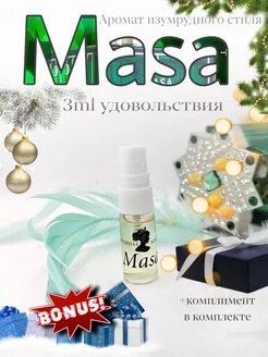 Masa отливант 3мл