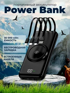 Повербанк 30000 mah Power Bank портативный