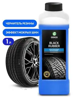 Полироль чернитель шин "Black rubber", 1 л