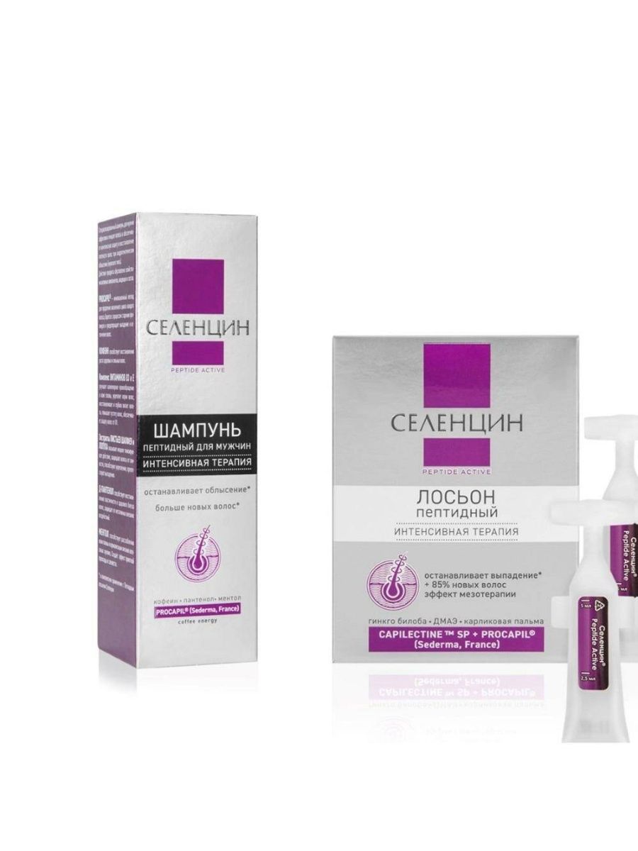 Селенцин peptide active отзывы. Селенцин шампунь пептидный. Селенцин Актив про шампунь. Селенцин Peptide Active шампунь для мужчин 200мл. Селенцин бальзам пептидный.